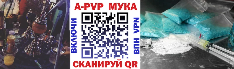 A-PVP СК  Купить закладки  Байкальск 