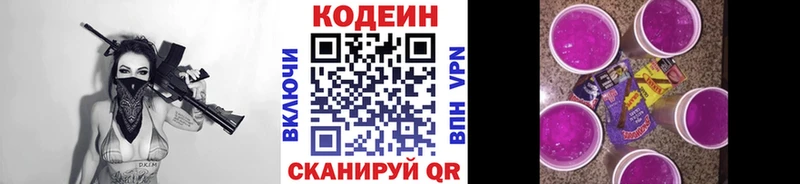 Купить закладки  Байкальск  Кодеин напиток Lean (лин) 