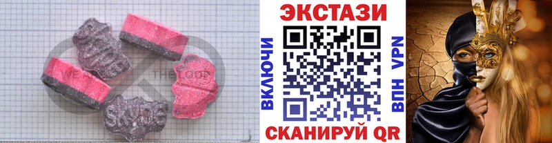 Экстази 280мг  Купить  Байкальск 