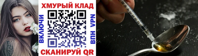 Купить закладки Байкальск Героин Heroin