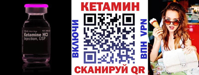 КЕТАМИН VHQ  Купить закладки  Байкальск 