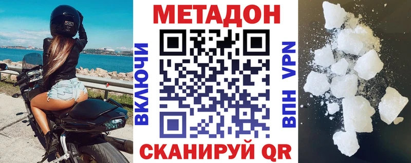 Метадон methadone  Купить  Байкальск 